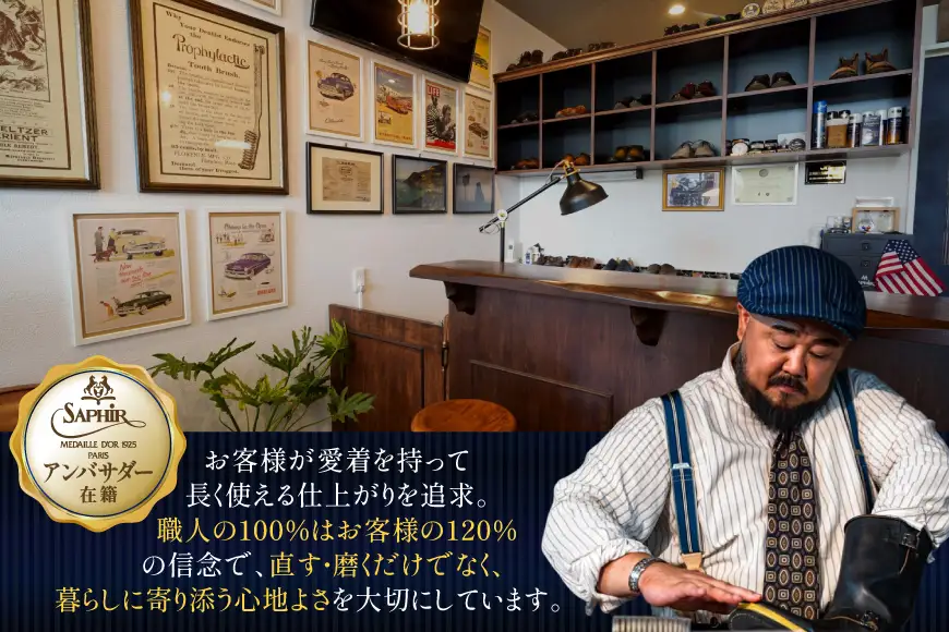 靴磨き クリーニング 4000円分 [靴磨屋T.A.N.S. 愛知県 江南市 ko23btu740004]