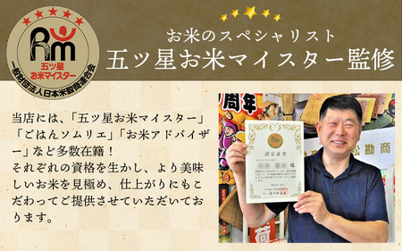 【特別寄付額 】【食味ランキング「特A」13年連続】平泉町産ひとめぼれ5kg 直前精米【mtk701-cp】
