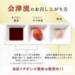 【定期便6ヶ月】国産 馬刺し ランプ（もも） 3人前（約200g） 大久保商店 (自家製にんにく辛子味噌付き) 冷凍発送 ｜ 国産 馬刺し 高級 高級部位 食べ比べ 国産馬刺し 贈答用 贈答 ギフト 人気 おすすめ ランプ もも肉 希少部位 馬肉 ギフトセット ※沖縄・離島への配送不可