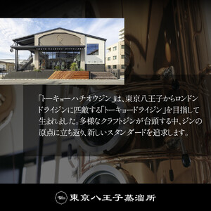 【東京ウイスキー＆スピリッツコンペティション2022　銀賞受賞】　トーキョーハチオウジン　「ELDER FLOWER」
