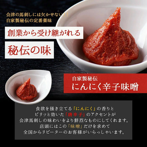 【定期便6ヶ月】国産 馬刺し 高級部位 3種食べ比べセット 約300g 大久保商店（自家製にんにく辛子味噌&あごだし醤油付） ｜ ばさし 馬 馬刺し 馬肉 本格 自家製 味噌