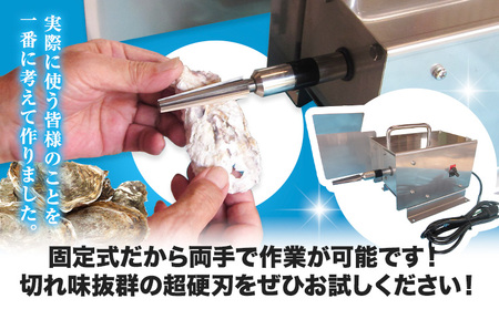 ガリガリIV 牡蠣 牡蠣 フジツボ落とし 殻磨き《30日以内に順次出荷(土日祝除く)》有限会社BMエンジニアリング 福岡県 鞍手町 電源 AC 100V 料理 調理器具 送料無料