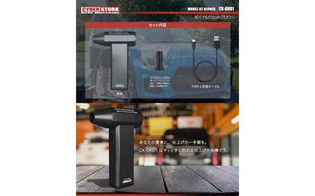 モバイルジェットブロワー【スピード配送】/ 恵那市 / サイバーストーク [AUGG001] カー用品