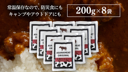 上州牛カレー レトルト 200g × 8パック 嬬恋キャベツ使用 [AH064tu]