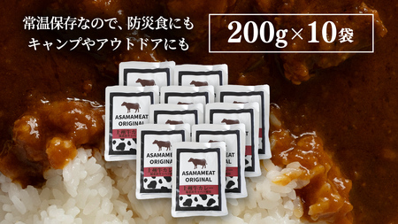 上州牛カレー レトルト 200g × 10パック 嬬恋キャベツ使用 [AH065tu]