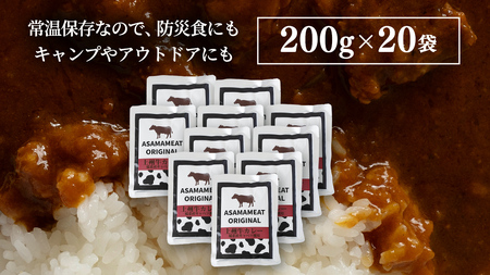 上州牛カレー レトルト 大容量 200g × 20パック 嬬恋キャベツ使用 [AH066tu]