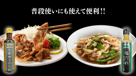 すき焼き ・ しゃぶしゃぶ ・ 生姜焼きのたれ 詰め合わせ 5種 × 1本 (計 5本 ) [AH057tu]