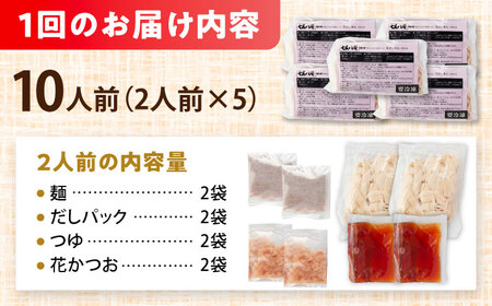 【3回定期便】花きしめん 10人前 きしめん 【配達不可：離島】[AEAP067]