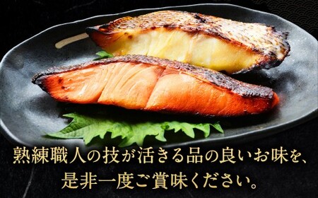 こだわりの伝統製法 長崎西京漬 5枚 ／ 西京漬 西京味噌 漬け魚 漬魚 魚 鮭 真鯛 海鮮 魚介類 海の幸 九州 長崎県 長崎市 冷凍