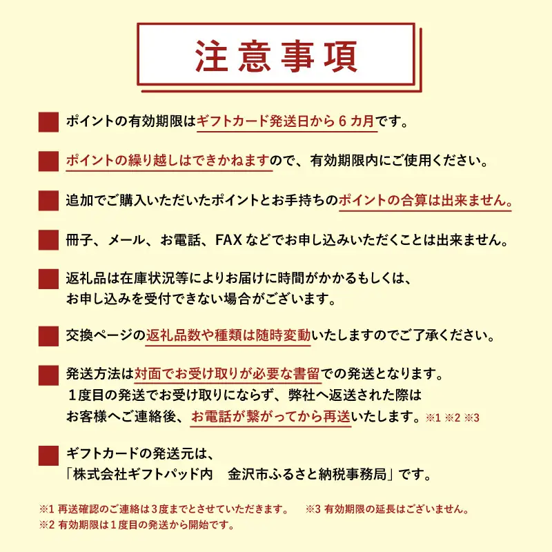 金沢市 あとから選べるWEBカタログギフト（寄附5万円コース）15000ポイント