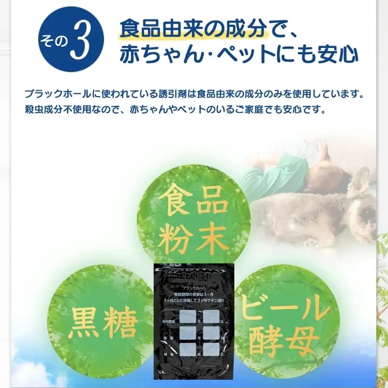 ダニ捕り パック ブラックホール 6個入+Sサイズ15個(3個入×5点) セット