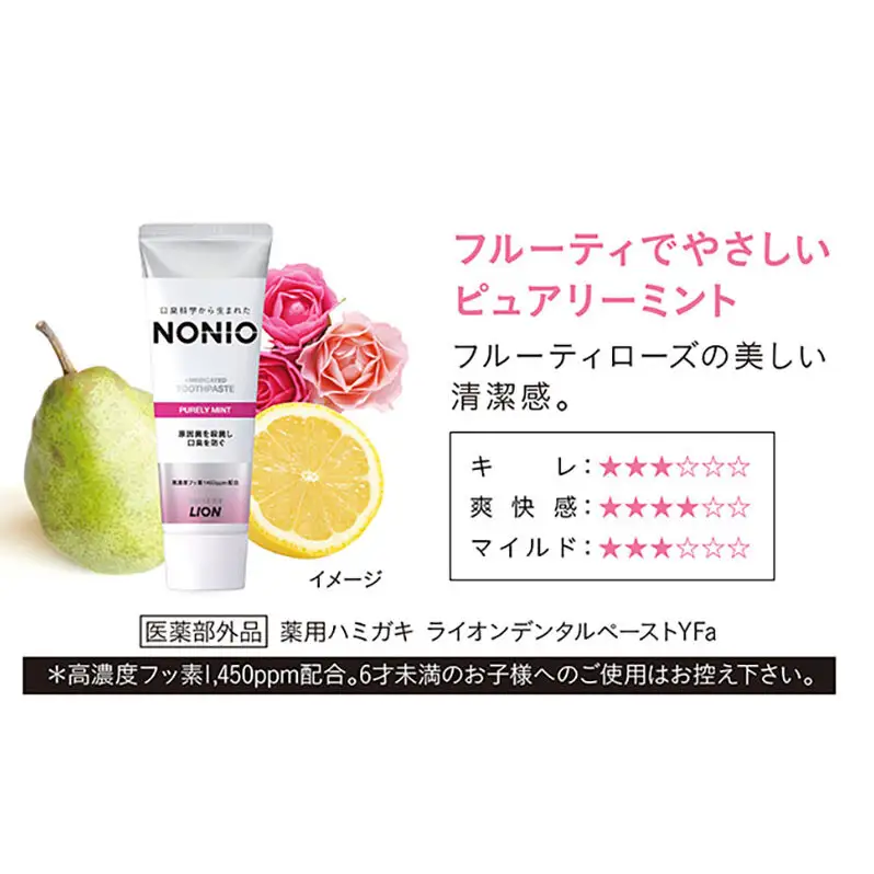 NONIOハミガキ　ピュアリーミント　130ｇ (12本)　ハミガキ 歯磨き 薬用歯磨き はみがき 歯 NONIO ノニオ 口臭 口臭予防 口臭ケア 口臭対策 口腔 口腔ケア 日用品 兵庫 兵庫県 明石 明石市
