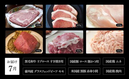 肉屋大石の定期便 ベーシック 6回お届け 牛肉 黒毛和牛 豚肉 鶏肉 ロース 薄切り 挽肉 角切り 手羽先 焼肉 鍋 しゃぶしゃぶ 大田区 東京都