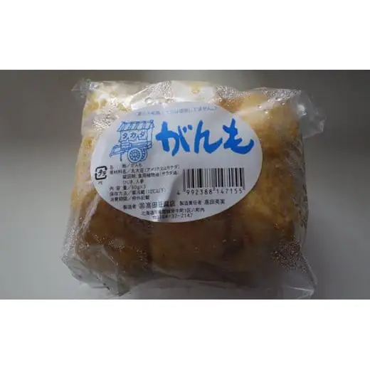 高田とうふ店のお豆腐セット