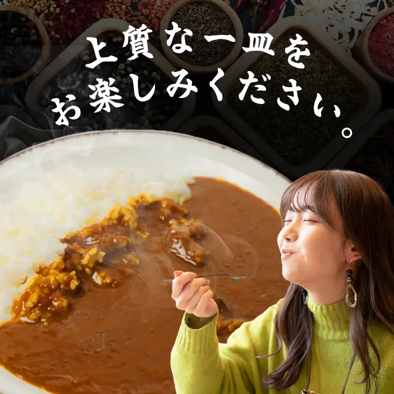 射手矢農園 特製カレー 2箱