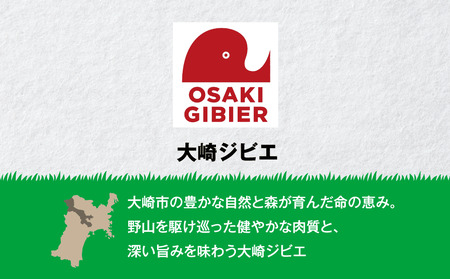 【大崎ジビエ】国産ジビエ認証取得｜猪肉入りフランクフルト 2本入り