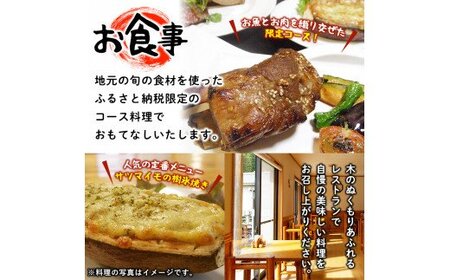 P-101 ペンション朱峰 温泉宿 宿泊券ペアチケット（1泊2食付き・要予約）【朱峰】霧島市 温泉 チケット 食事 温泉 旅行