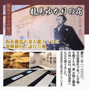 P-135 ≪1泊2食付きペア宿泊券≫百五十余年の歴史ある宿のおもてなし♪天然温泉や鹿児島の山海の恵みを味わう郷土料理をご堪能ください♪【霧島ホテル】霧島市 温泉 チケット 食事 温泉 旅行