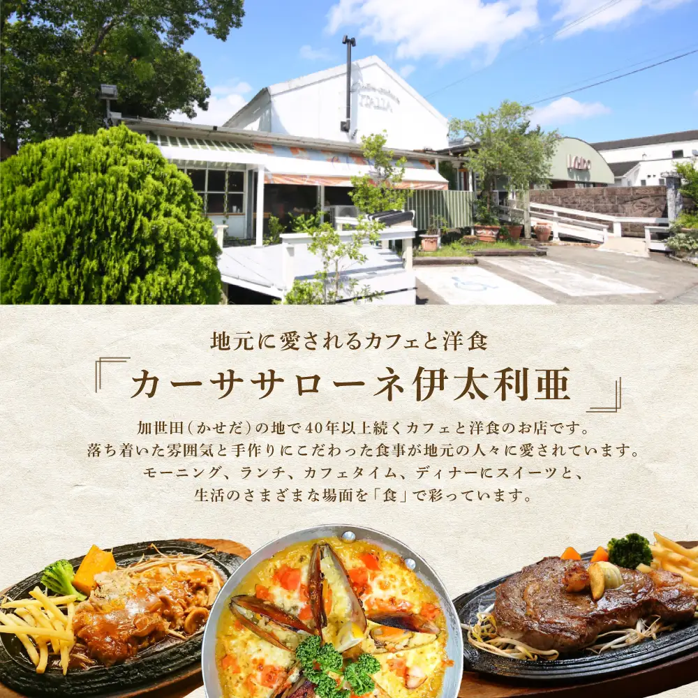 洋食屋さんの海鮮パエリア＆窯焼き和牛ピザ セット【カーササローネ伊太利亜】 海鮮 魚介 ムール貝 エビ たかえび パエリア Pizza ピッツァ イタリアン 牛肉 お肉 トースター 電子レンジ 簡単調理 時短調理 温めるだけ 冷凍 グルメ お取り寄せ 洋食 洋食店 鹿児島県 南さつま市