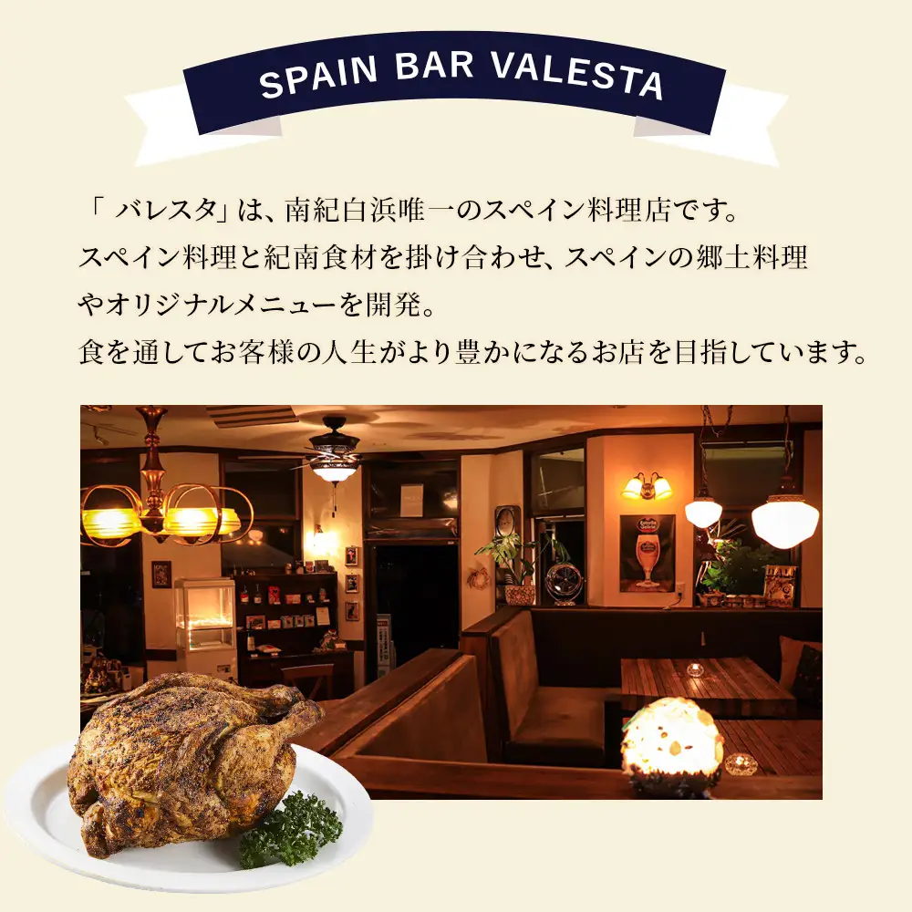 丸鶏まるごとローストチキン ボリュームたっぷり 食卓の主役に！