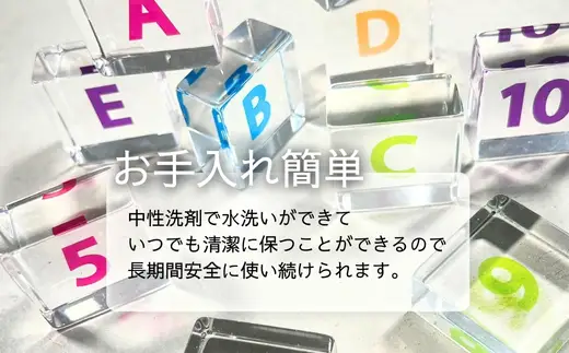 アクリル積み木 ABCであそぼ！ 36ピース