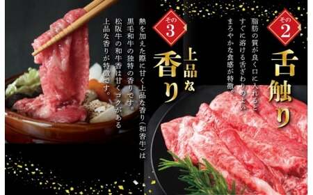 松阪牛極上ロースしゃぶしゃぶ用300g　NT8