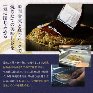 悟八の冷凍お好み焼き　そば肉玉6枚入り | お好み焼き