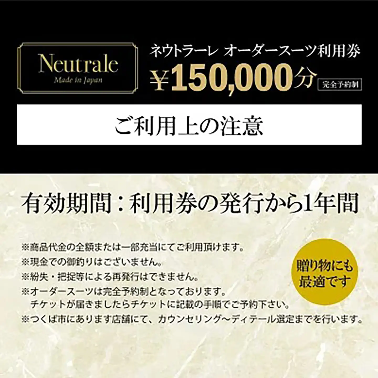 オーダースーツ 仕立券 150,000円分 オーダースーツ