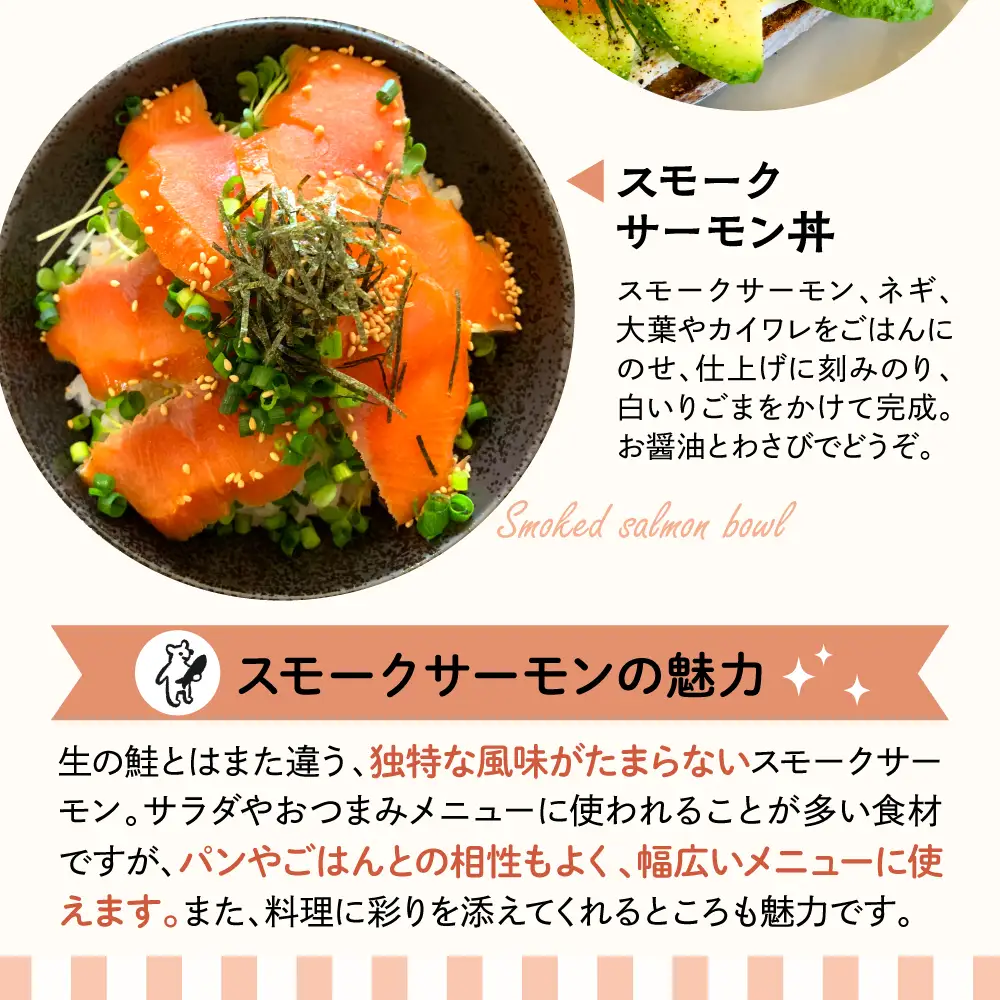 信越産スモークサーモン　4パックセット　【新潟県妙高市】