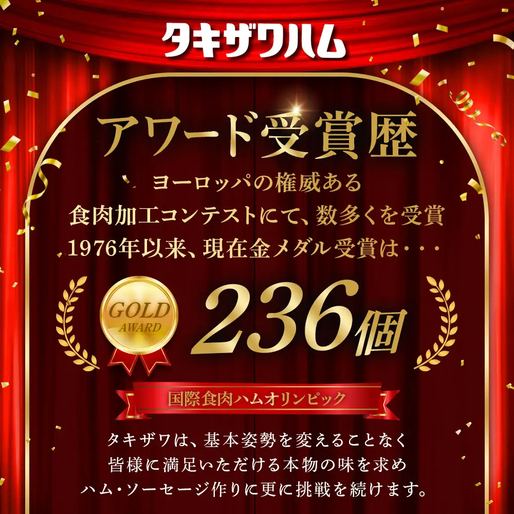 【タキザワハム】お肉屋さんのハンバーグ20個入 てりやききのこ