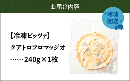 冷凍ピッツァ クアトロフロマッジオ T076-001-05 惣菜 総菜 加工食品