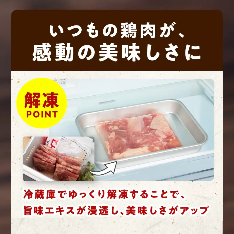 【カット済み】国産 鶏肉セット 定期便 4.2kg（もも ＆ むね） 全3回 氷温熟成×極味付け