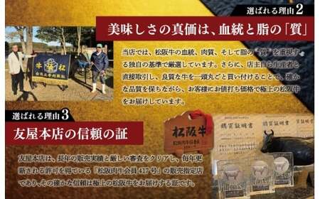 松阪牛定期便　全3回お届け！　NT10