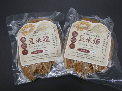 グルテンフリー豆米麺(とうまいめん) 焙煎玄米麺 2食｜ 選べる麺の太さ（細麺・中麺）【53031】