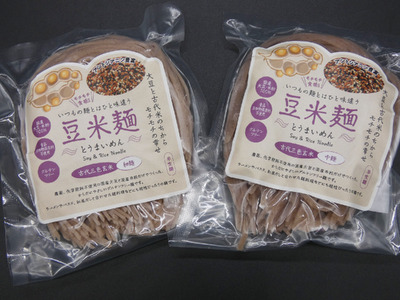 グルテンフリー豆米麺(とうまいめん) 古代三色玄米麺 2食｜ 選べる麺の太さ（細麺・中麺）【53032】