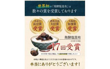 [定期便6回] 舞昆 人気4種の赤富士 4袋セット (2カ月に1回発送) [0282]