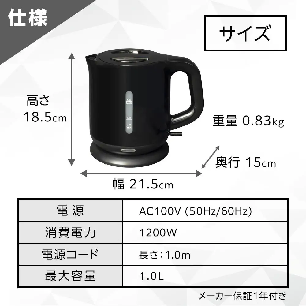 YAMAZEN　電気ケトル　DKE-100(B)/ 山善 電気ケトル ケトル 湯沸かし器 湯沸かしポット 調理器具 キッチン 生活 家電 おしゃれ 小型 名古屋市 人気 おすすめ
