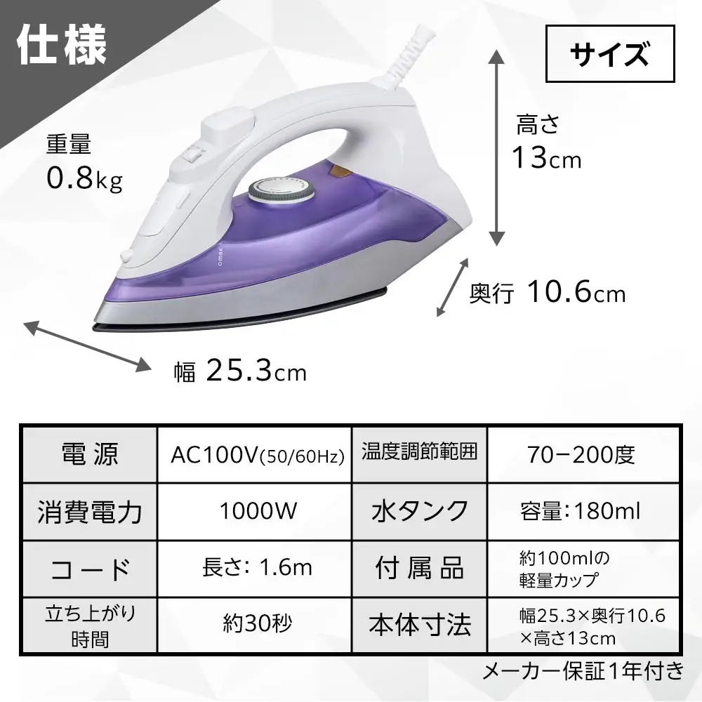 YAMAZEN　スチームアイロン　ZAE-100(V)/ 山善 アイロン スチームアイロン 温度調節 スチーム機能 メーカー保証 軽量 衣類スチーマー ハンディ 除菌 脱臭 コンパクト  おしゃれ 新生活 一人暮らし 人気 おすすめ