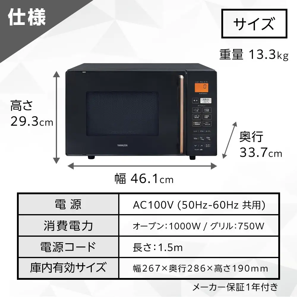 YAMAZEN　オートメニュー12種搭載 16Lフラットオーブンレンジ　YRS-F160V(B)/ 山善 オーブンレンジ レンジ グリル 家電 おしゃれ 新生活 一人暮らし ギフト プレゼント 贈り物 人気 おすすめ