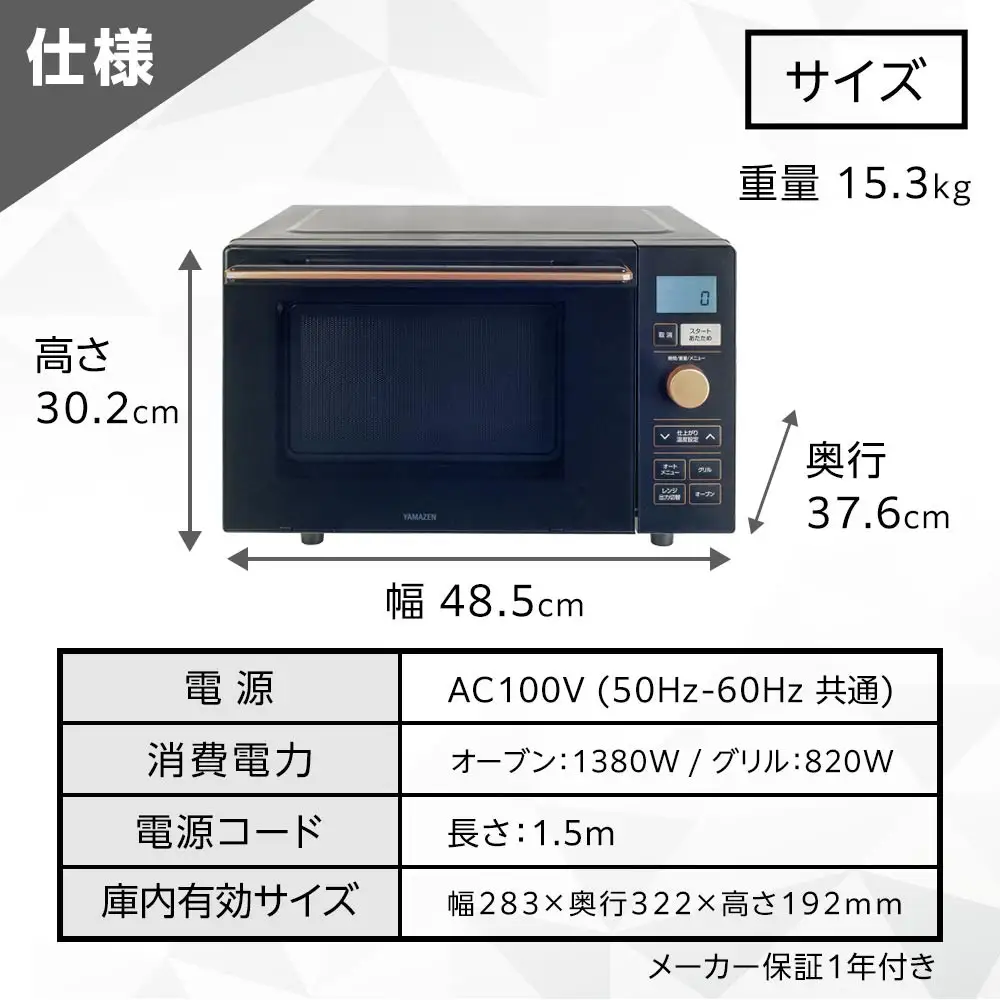 YAMAZEN　オートメニュー18種搭載 ダイヤル操作で簡単調理 18Lフラットオーブンレンジ　YRP-F181TV(B)/ 山善 オーブンレンジ レンジ グリル 家電 おしゃれ 新生活 一人暮らし ギフト プレゼント 贈り物 人気 おすすめ