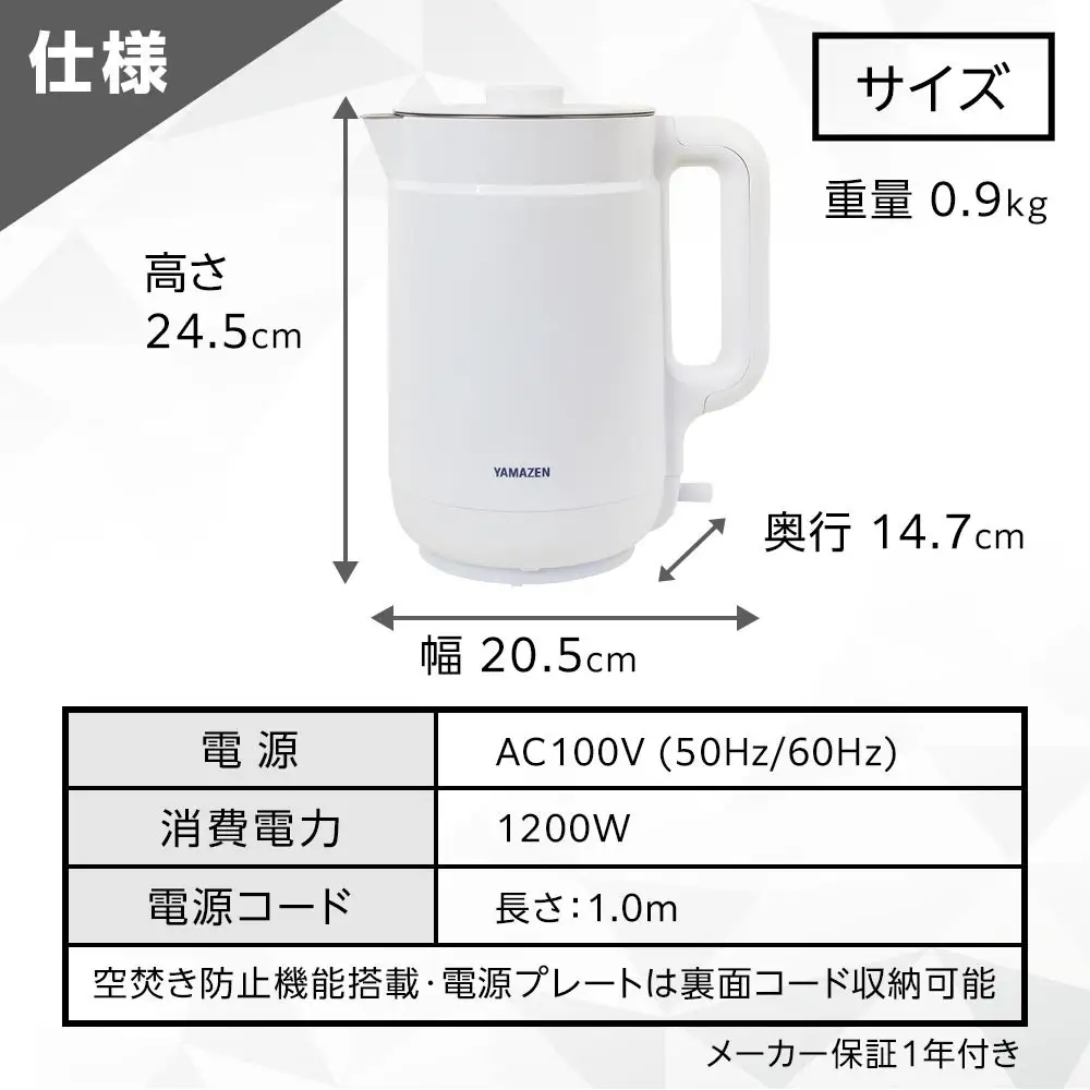 YAMAZEN　二重構造 熱くなりにくい　電気ケトル 1.5L　YKPA-1215(W)/ 山善 電気ケトル ケトル 湯沸かし器 湯沸かしポット キッチン 新生活 家電 おしゃれ 小型 一人暮らし ギフト プレゼント 贈り物 人気 おすすめ
