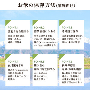 【大町市】美麻村の美麻米 10kg（5kg×2）（令和7年産）