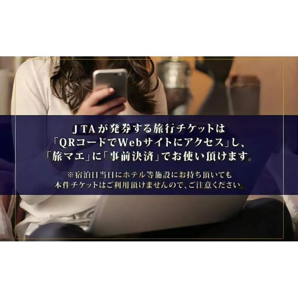 【沖縄ツアー】那覇市 後から選べる旅行Webカタログで使える！ 旅行クーポン（900,000円分） 旅行券 宿泊券
