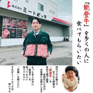 能登牛モモ　(しゃぶしゃぶ/すき焼き)　1kg(500g×2パック)　国産　石川県　A5ランク　黒毛和牛　牛肉