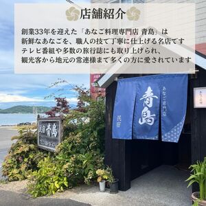 【宿泊券2名様】瀬戸内・牛窓のあなご尽くし会席プラン（夕朝食付）