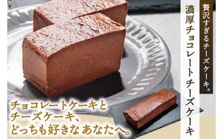 7CHEESE 「チーズケーキ 3種セット プレーン/さつまいも/チョコレート」 チーズケーキ プレーン さつまいも チョコレート セブンチーズ 濃厚 お菓子 スイーツ 洋菓子 デザート 贅沢 鹿嶋市産 茨城県（KEF-4）