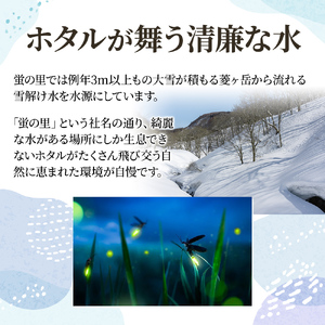 令和8年産 新潟県上越市産 新之助 10kg 10キロしんのすけ 新米 先行予約 蛍の里