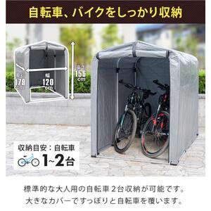 サイクルハウス 2台用 自転車用ガレージ UVカット 防水 自転車 バイク ガレージ 家庭用 自転車置き場 バイク置き場 サイクルガレージ カバー 雨よけ 日よけ 物置 SunRuck SR-CH020-GY