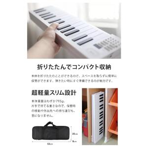 折りたたみ 電子ピアノ 61鍵盤 日本語表記 充電式 ワイヤレス 入門用 初心者 大人 子供 電子キーボード 電子 ピアノ キーボード 折りたたみ式 折り畳み 練習 楽器 録音 再生 リズム 音色 自動伴奏 スリム SunRuck SR-DP08F-BK