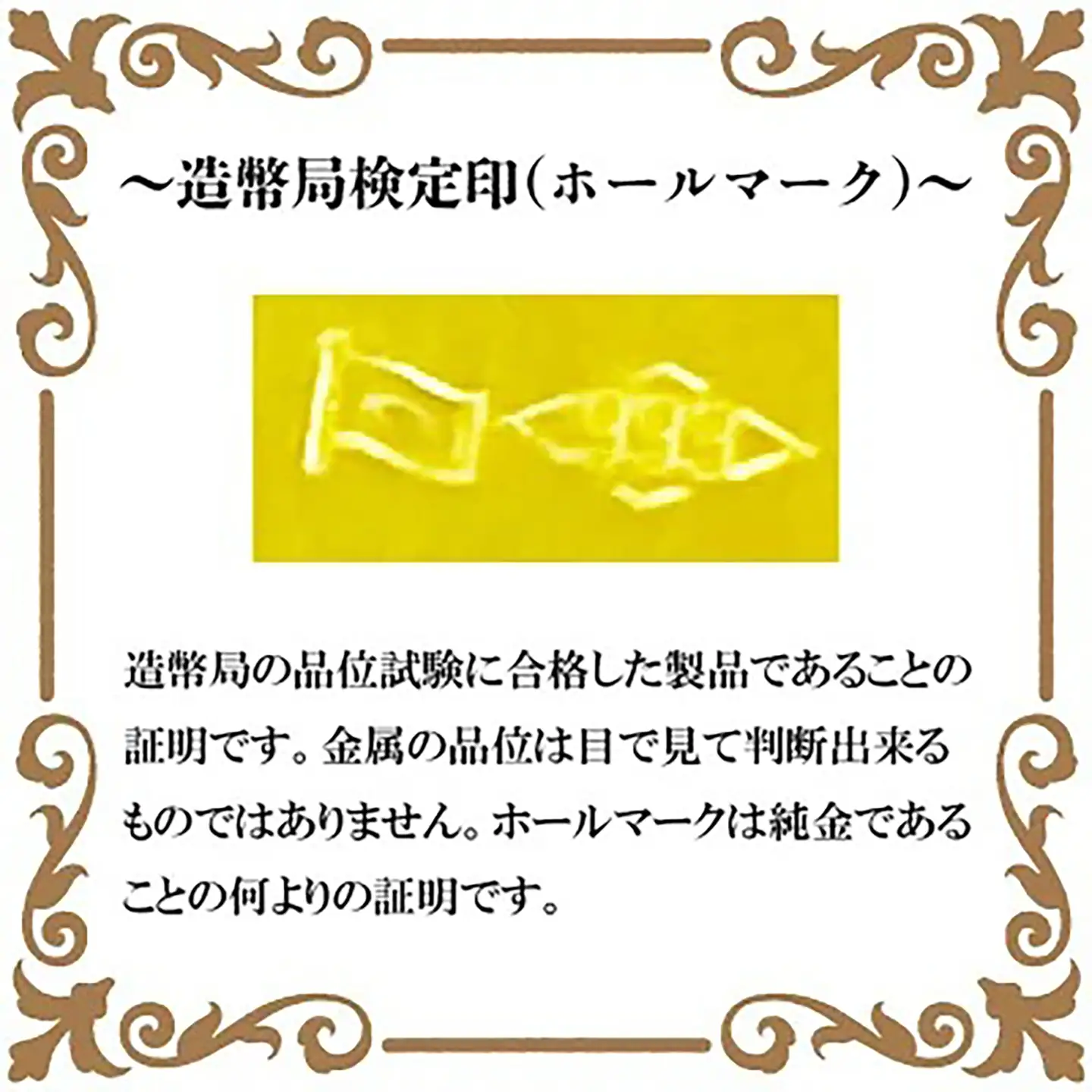 純金 造幣局検定刻印入り 純金5g 天下布武小判